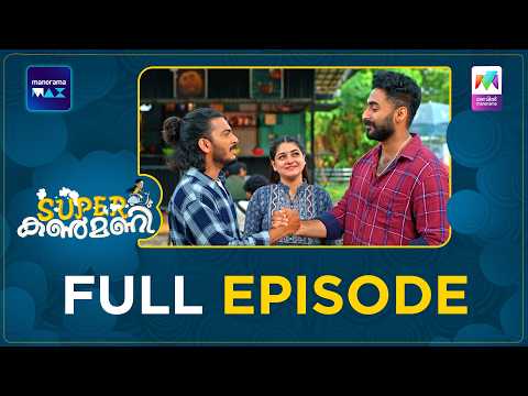 Ep 509 | Super Kanmani | Jayamohan speaks insultingly about Krish.| MazhavilManorama thumbnail