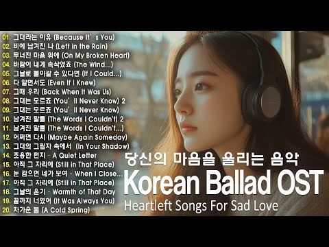 [Korean Drama Emotional OST] Broken Love Song, Heartbreak– Korean Drama-Style OST, Sad Ballad thumbnail