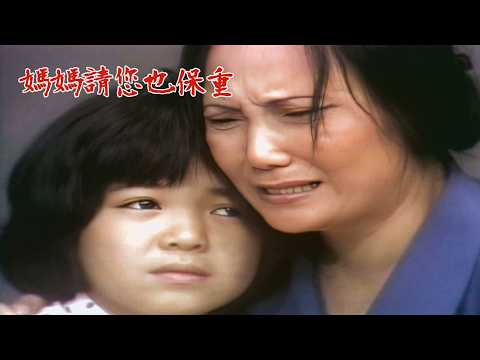 #媽媽請您也保重 預告｜秀枝大洗白？悔恨當初對阿春的所作所為 「這一輩子不忘你的恩情...」 thumbnail