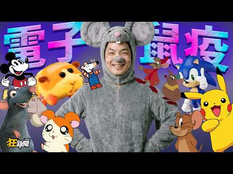 【0511】卡提諾狂新聞#518 南北老鼠?一起串連?就是這麼簡單?☝️ thumbnail