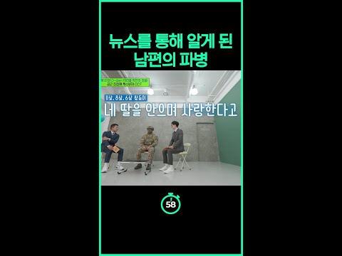 [#일분컷] 남편의 소식을 뉴스로 알게 된 아내 #유퀴즈온더블럭 thumbnail