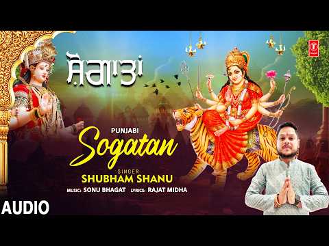 Sogatan | Punjabi Devi Bhajan | SHUBHAM SHANU | Full Audio thumbnail