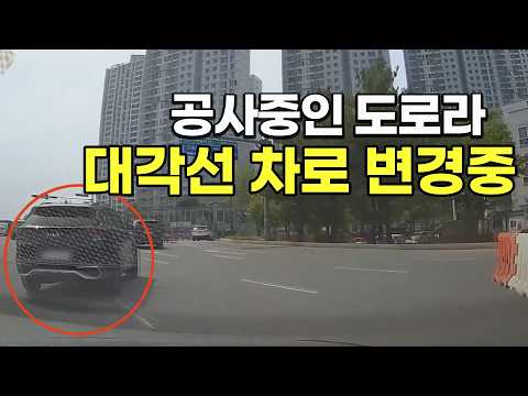 27178회. 투표 결과는 상대차 과실이 훨씬 큰데, 경찰은 블박차를 가해차량이라고 합니다 thumbnail