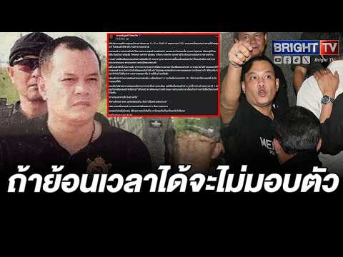 ณัฐวุฒิ โพสต์อาลัย 16 ปี 19 พฤษภา 53 เผยปมในใจ ถ้าย้อนเวลาได้จะไม่มอบตัว thumbnail