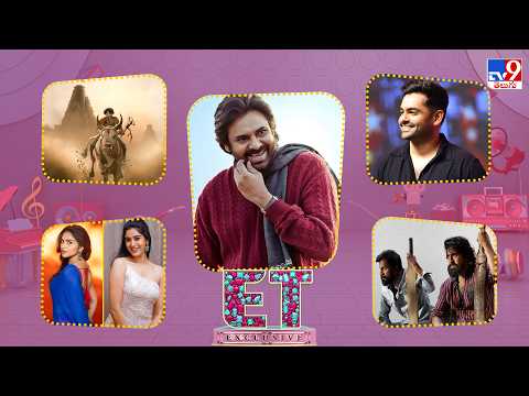 ET Exclusive | Tollywood 2 Bollywood Latest News | 16-05-2026 -TV9 thumbnail