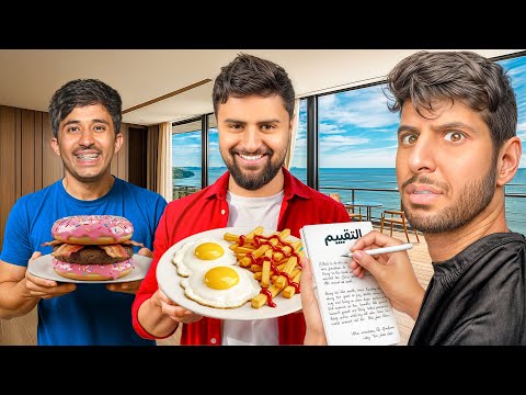 أكلت اغرب وصفات المشاهير ( دونات مع برجر 😨!!!) thumbnail
