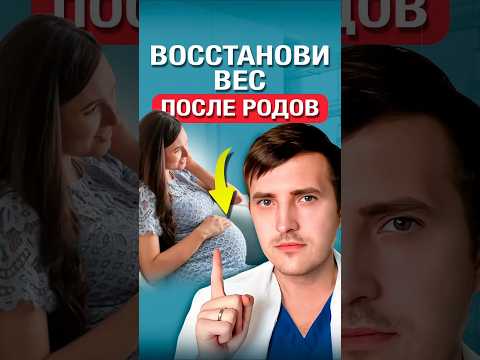 Как похудеть после родов? thumbnail