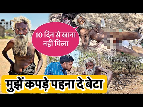 मुझें कपड़े पहना दे बेटा | 10 Din se Khana Nahi Khaya Hai | Popatbhai Ahir | Team Pcf thumbnail