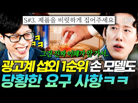 손에도 이 정도로 섬세한 연기력이 필요하다고?😲 광고계 섭외 1순위 손 모델이 밝힌 비하인드 #유퀴즈 thumbnail