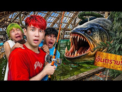 HI-END l สำรวจ "สระว่ายน้ำร้าง 15 ปี!!" เจอปลาเจ้าที่ตัวโคตรใหญ่!! thumbnail