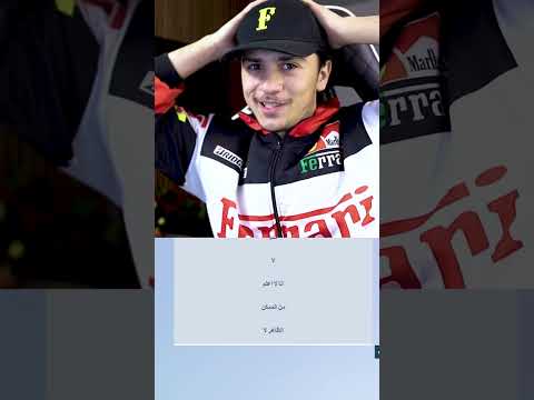 معقول يعرفني المارد الأزرق؟ 😅 thumbnail