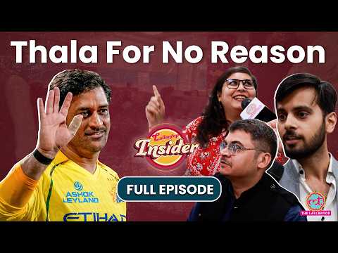 क्या MS Dhoni और Chennai Super Kings मिलकर पूरे देश को पागल बना रहे हैं?IPL 2026 | CSK | LT Insider thumbnail