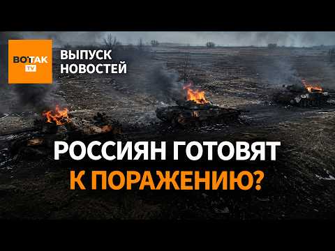 ❗Огромные потери армии РФ. Путин ищет помощи у Токаева. Шаман "заставил" петь Дудя / Выпуск новостей thumbnail