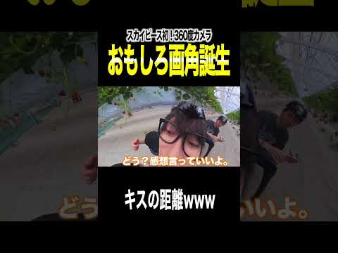 【新画角】360度カメラってこんな面白い映像撮れるの？ｗｗｗｗｗ thumbnail