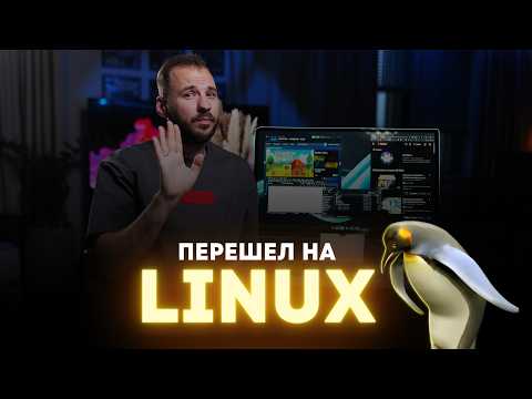 Они говорили, Linux лучше и быстрее Винды. Я проверил! thumbnail
