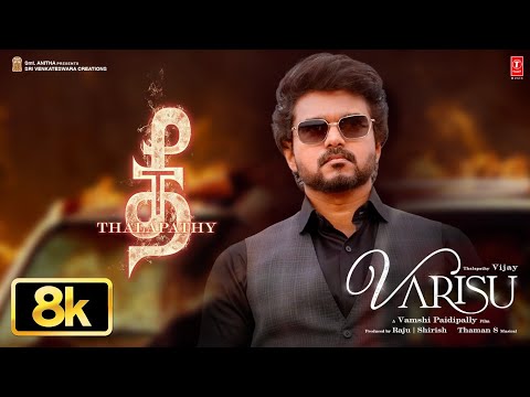 Thee Thalapathy 8K Full Video Song (Tamil) Thalapathy Vijay | Varisu|STR|Vamshi Paidipally|Thaman S thumbnail