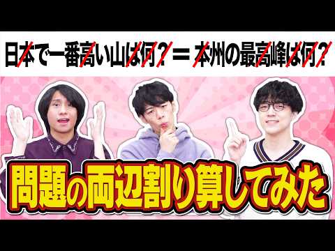【スッキリ】左右で同じ文字が出てきたら割って消したくなるよね？ thumbnail