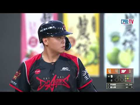 05/31 統一 VS 味全 九局下，統一換上終結者鍾允華關門，送出2K後，最終以4：1結束比賽中止連敗 thumbnail