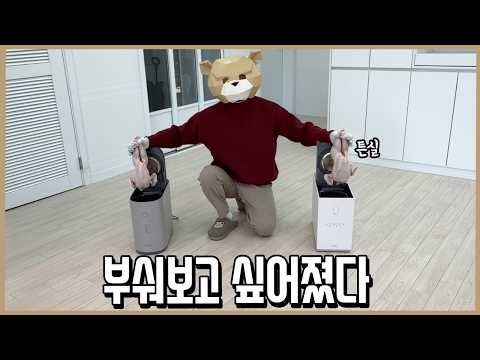 한계까지 갈아봤다! 음식물 처리기 분쇄력 끝장비교ㅣ니돈내맘 thumbnail
