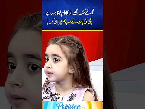 Is Planting Trees "Politics"? A 6-Year-Old’s Fearless Reply! ?? thumbnail