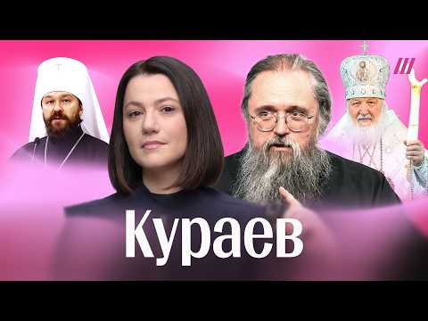 Задержание за наркотики митрополита Илариона, преемники патриарха Кирилла и срок за кальян на куличе thumbnail