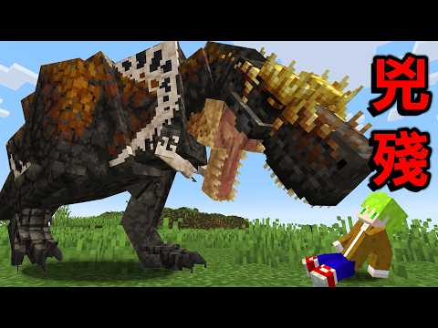 Minecraft 危險！能馴服最強大型恐龍的生存，別太靠近攻擊性極強的暴龍 thumbnail