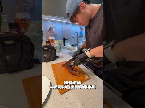突然想吃牛排沒有解凍怎麼辦？ thumbnail