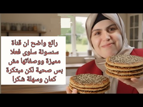 مش هتقدر تستمر بالدايت لو ما جربت المنقوشة بالزعتر قليلة السعرات +بدون نشويات للكيتو دايت  والقولون thumbnail