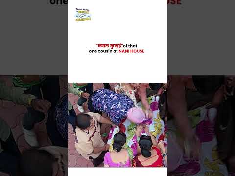 कंबल कुटाईof that one cousin at NANI HOUSE ! #tmkoc #jethalal #daya #funny thumbnail