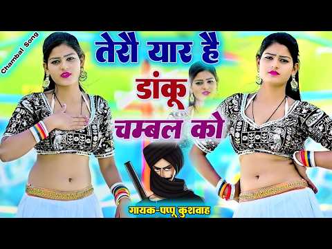 🌹लीजिए आशिकों💔के लिए और ड्राइवरों💕के लिए बहुत ही🌷 मज़ेदार रसिया💋रसिया🎤सिंगर#पप्पू कुशवाह💪DJ 🖥️song thumbnail