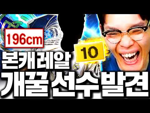 본캐 레알 큰맘먹고 레전드 10카 샀습니다 모든 공을 다막는 사나이 등장;; thumbnail