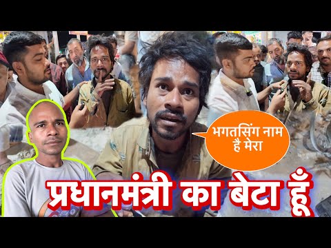 Pradhan Mantri Ka Beta Hu | भगतसिंग नाम है | Popatbhai Ahir  thumbnail