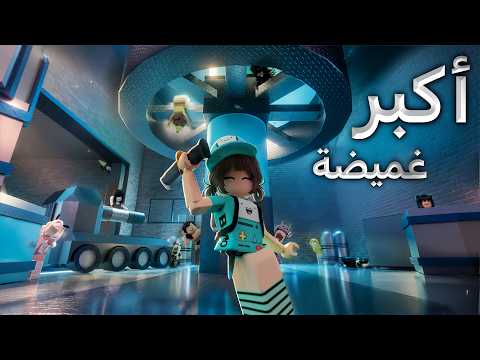 تحدي أقوى غميضه مع المتابعين بـ MM2🔥💀 ( كمية ضحك مو طبيعية 🤣) thumbnail