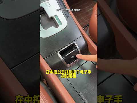 开车遇到刹车失灵，一定要学会冷静正确的操作#每天一个用车知识 #汽车人共创计划 #刹车失灵 thumbnail