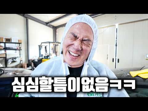 인생이 무료하다면 이 차를 유료결제 하세요ㅋㅋㅋ thumbnail