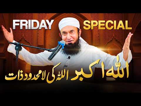 Allah o Akbar | The infinite (limitless) essence of Allah | Friday Special | Molana Tariq Jamil thumbnail