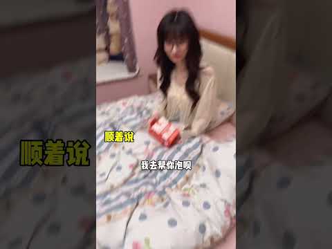 千防万防，家贼难防啊 #做我的猫#吴予#情侣日常#嵩典堂奶茶 thumbnail