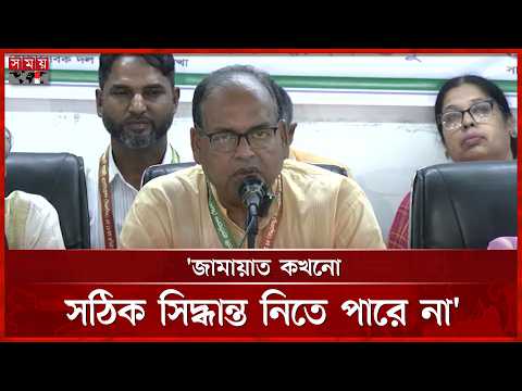 আ. লীগ ও অন্তর্বর্তীকালীন সরকারের ব্যর্থতা বিএনপির ঘাড়ে এসে পড়েছে: দুদু | Shamsuzzaman Dudu thumbnail