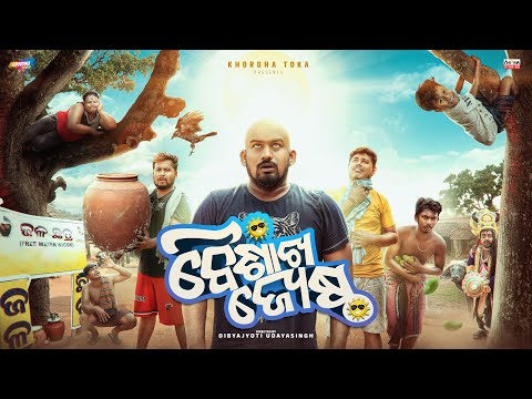BAISAKHA JESTHA  || khordha toka || Funny angulia || Mr.Dhenkanalia || Comedy thumbnail