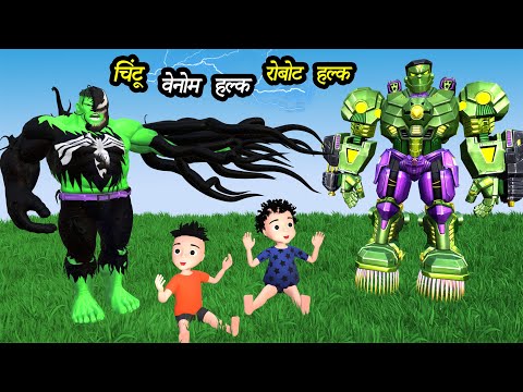 CHINTU KI SHAITANI (PART 48) | pagal beta | desi comedy video | cs bisht vines | joke of thumbnail