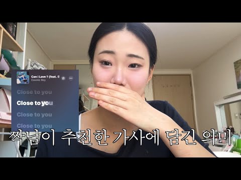 짝사랑 하면서 상처 받았던 썰 풀면서 메이크업 thumbnail