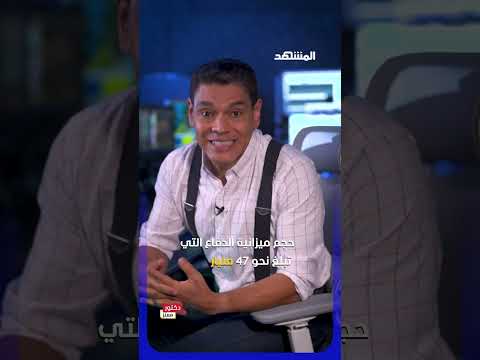 جاسوس إسرائيلي سابق يشعل الجدل: هل الحرب مع مصر قادمة؟ #معتز_عبدالفتاح #تحليل_عاجل thumbnail