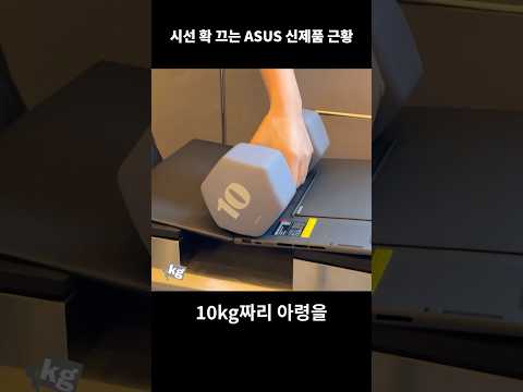 자기네 노트북 고문하는 회사 thumbnail