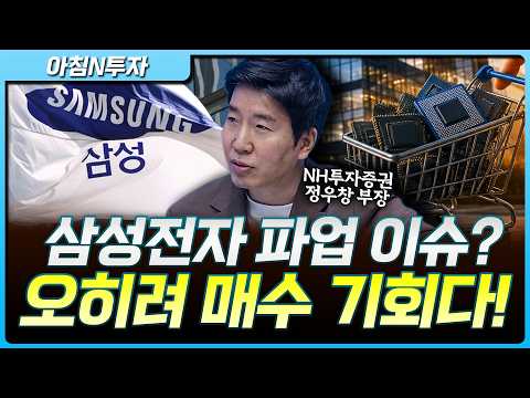 이번주 엔비디아 실적을 긍정적으로 보는 이유! _26.05.19. | 정우창, 여도은, 허재무 [아침N투자] thumbnail