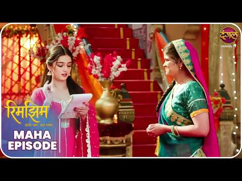 Rimjhim - Choti Umar Bada Safar | Maha Episode | रिमझिम की कसौटी | Dangal TV thumbnail