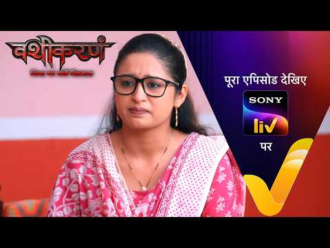 NEW! Vashikaranam | Ep 53 | 28 May 2026 | Teaser  | Sign up for Sony LIV on YouTube thumbnail