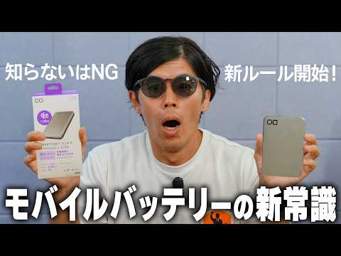 【発火の恐怖】もう安いバッテリーは買うな！CIO半固体の進化がエグい件 thumbnail