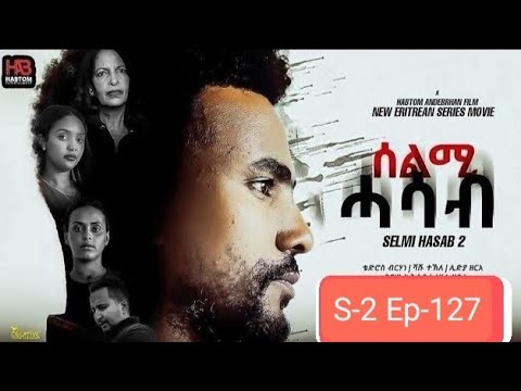 NEW ERITREAN FILM SELMI HASAB 2 EP-127 BY HABTOM ANDEBERHAN /ሰልሚ ሓሳብ ብ ሃብቶም ዓንደብርሃን 127ክፋል thumbnail