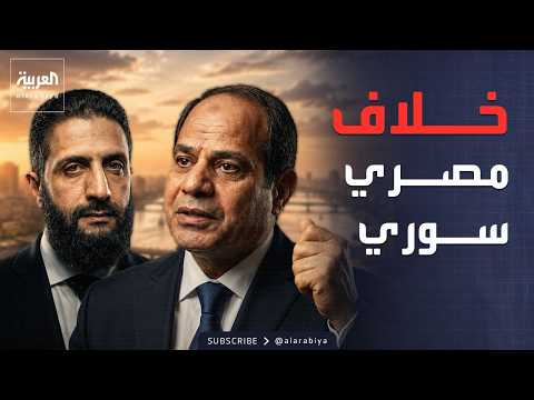 خارج الصندوق | أزمة السفير.. خلاف دبلوماسي بين مصر وسوريا thumbnail