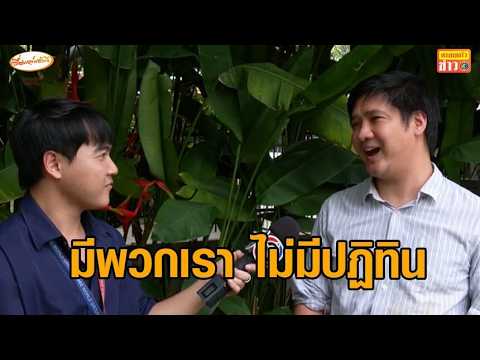 ‘ษัษฐรัมย์’ ชูจุดยืน “มีพวกเรา ไม่มีปฏิทิน” ไม่สนคนด่าแม่ ชี้คนจะจดจำจากสิ่งที่เคยทำ ไม่ใช่ตำแหน่ง thumbnail
